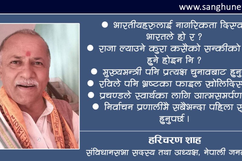 पटक पटक रंग फेर्ने प्रचण्ड ठेगान लाग्दैछन्  !