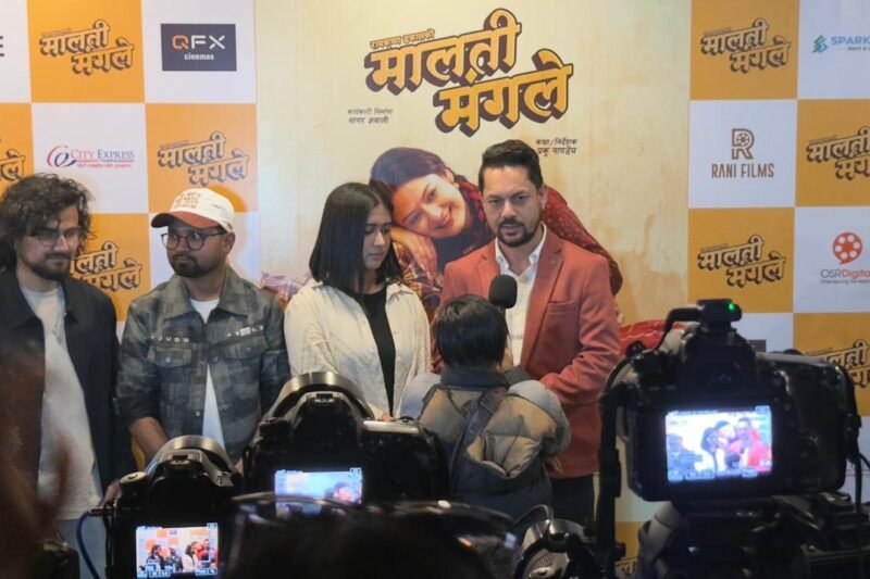 चलचित्र ‘मालती मंगले’ को टाइटल गीत ‘सुनैको सपनी’ सार्वजनिक