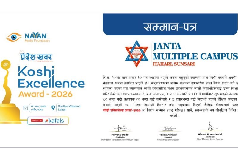 कोशीका विभिन्न क्षेत्रमा योगदान पु-याउने पच्चीस व्यक्तित्व तथा संस्थालाई ‘कोशी एक्सिलेन्स अवार्ड’ ले सम्मान