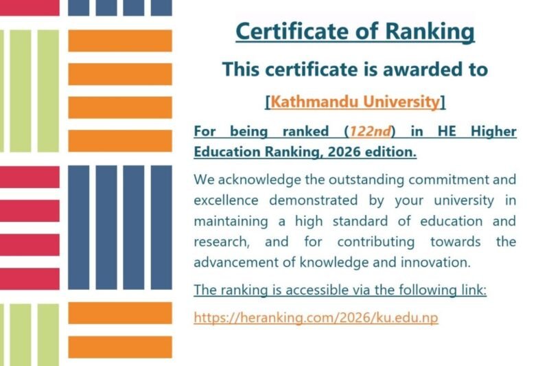 काठमाडौँ विश्वविद्यालय अमेरिकाको ‘एचई उच्च शिक्षा र्‍याङ्किङ’मा १२२ औँ स्थानमा