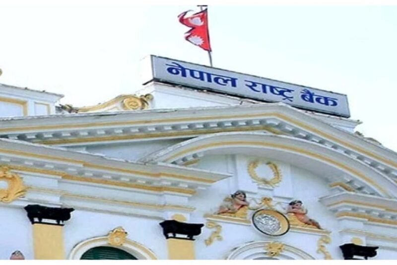 परिपक्व बचतपत्रको साँवा–ब्याज तुरुन्त बुझ्न आग्रह : नेपाल राष्ट्र बैंक
