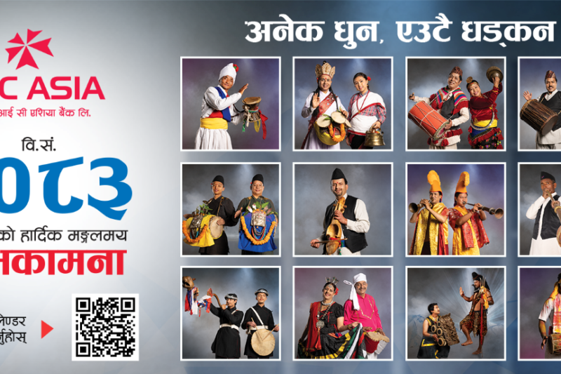 लोक बाजाको संरक्षणमा एनआईसी एशिया बैंकको पहल : २०८३ को क्यालेन्डर सार्वजनिक