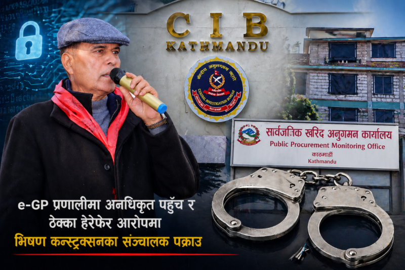 ठेक्काको डिजिटल ढोका नै तोडिएपछि ‘ठेक्का डन’हरू समातिन थाले, आर्थिक प्रस्ताव खोलिनुअघि नै हेरफेर प्रकरण !