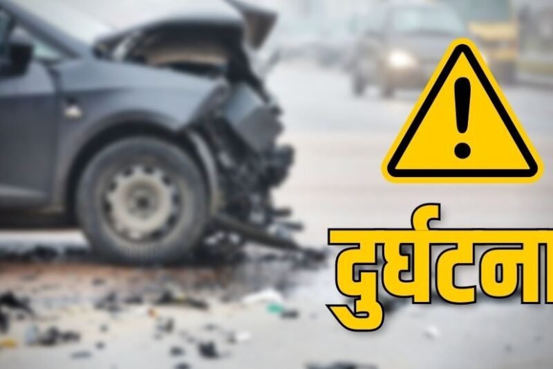 दक्षिणकालीमा कार दुर्घटना हुँदा चालकको मृ त्यु