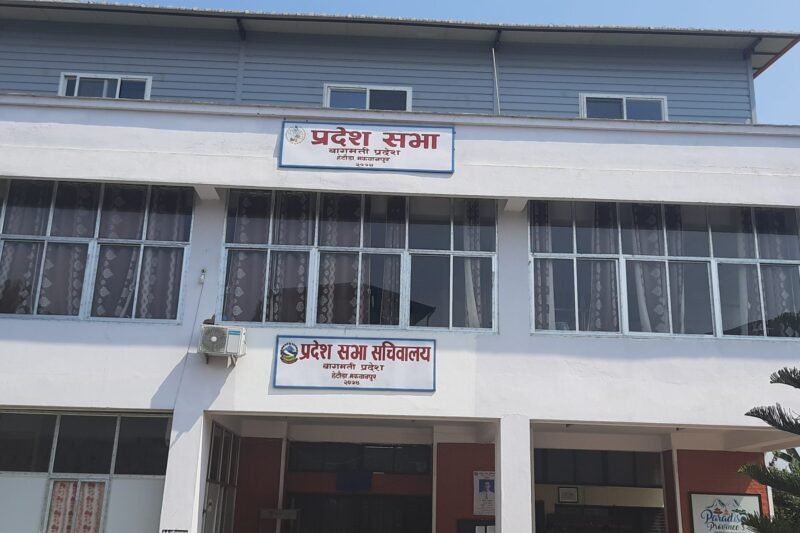 बागमती प्रदेशसभाको सत्रौँ हिउँदे अधिवेशन आजदेखि प्रारम्भ