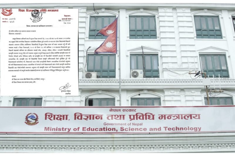 विद्यालयहरुप्रति मन्त्रालयको एक्सन : छात्रवृत्ति विवरण सार्वजनिक गर्नुहोला