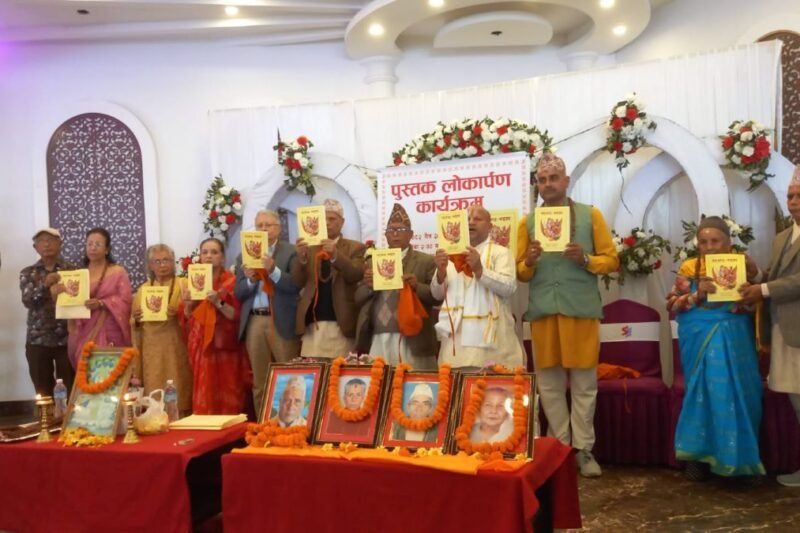 श्राद्धसम्बन्धी विषयलाई समेटिएको ‘षट्श्राद्ध सङ्ग्रह’ पुस्तक सार्वजनिक